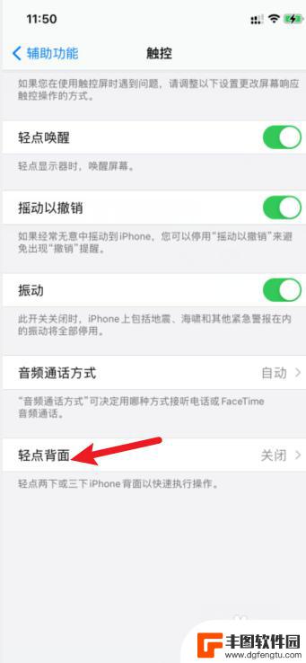 手机背后双击截屏 iphone如何双击背面截屏