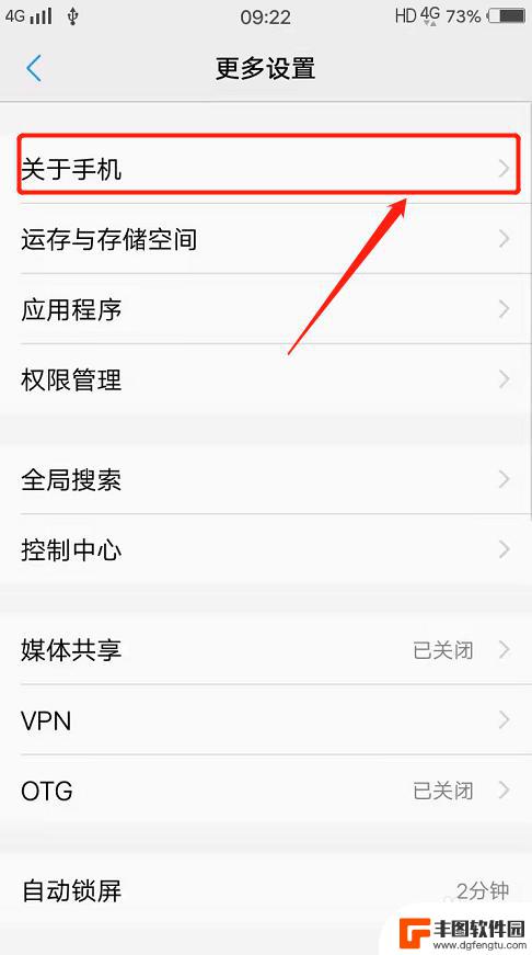 vivo怎么查看手机分数 vivo手机配置信息在哪里查看