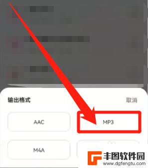 小米手机怎么把歌曲改为mp3格式 手机音乐转换mp3方法
