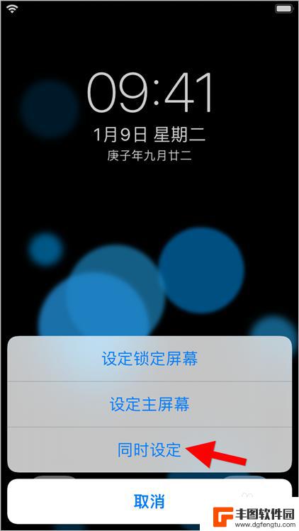 苹果手机如何更换系统外的动态壁纸 苹果ios14动态壁纸设置教程