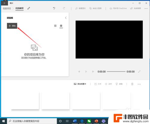 电脑录的视频怎么剪辑 win10自带视频剪辑工具使用方法