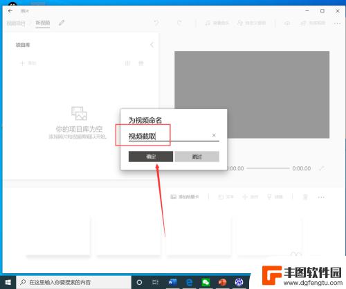 电脑录的视频怎么剪辑 win10自带视频剪辑工具使用方法