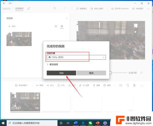 电脑录的视频怎么剪辑 win10自带视频剪辑工具使用方法