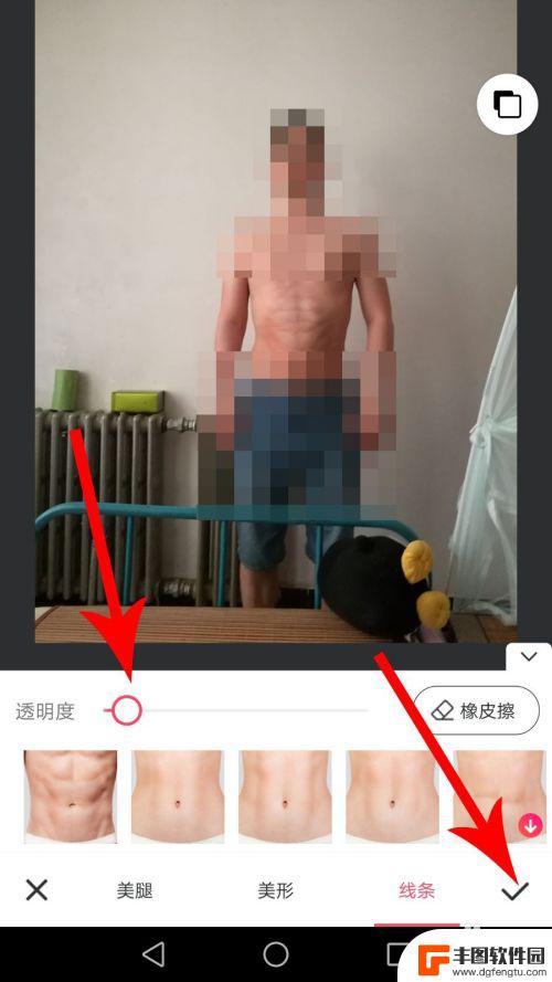 p腹肌的修图软件 美图秀秀腹肌修饰教程