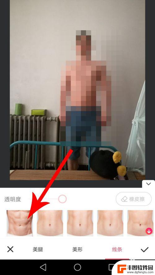 p腹肌的修图软件 美图秀秀腹肌修饰教程