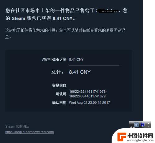 steam怎么赚钱出来 Steam社区市场赚钱攻略