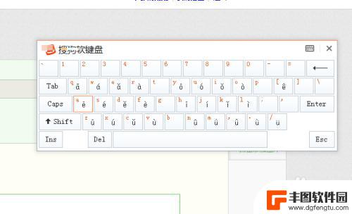 电脑如何调用软键盘 电脑软键盘怎样打开