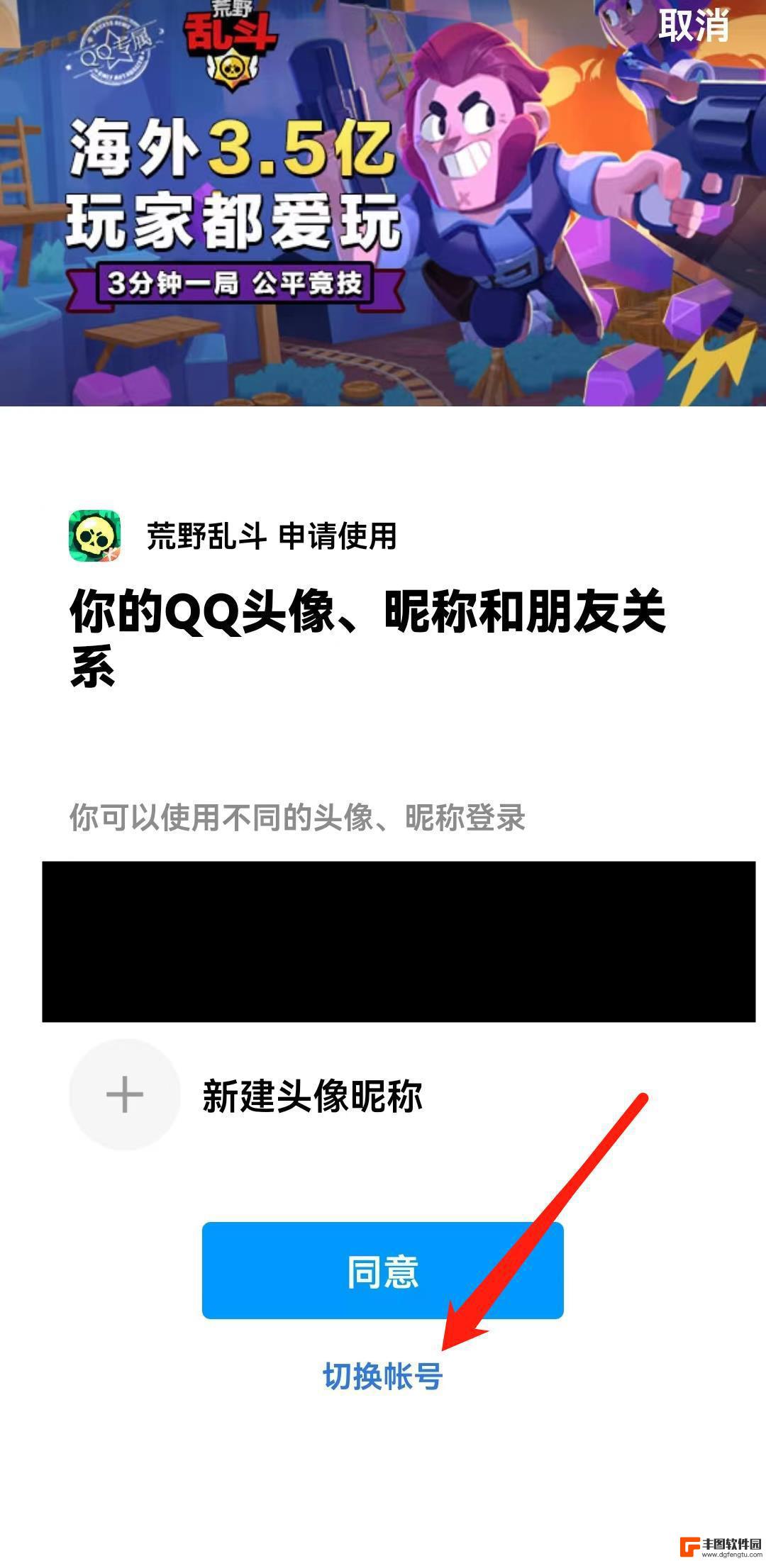 荒野乱斗怎么扫号给别人玩 荒野乱斗扫码登录流程详解