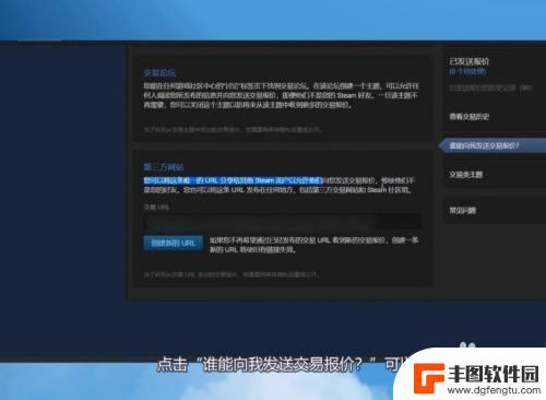 steam发送链接 Steam交易链接在哪里