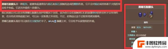 泰拉瑞亚骷髅面具怎么获得 泰拉瑞亚黑曜石骷髅头怎么合成