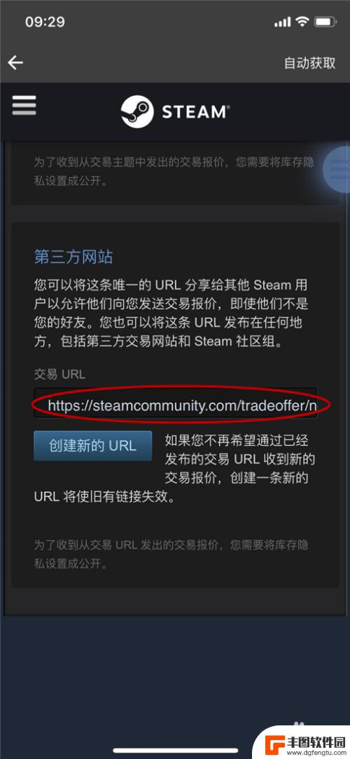 怎么绑定steam交易链接csgo CSGO开箱网站joyskins如何绑定Steam的交易链接