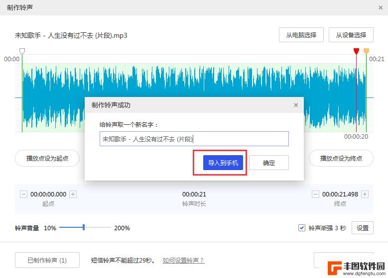 苹果14怎么导入铃声歌曲 iPhone14铃声设置教程