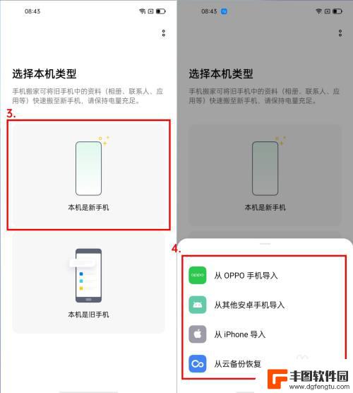 oppo手机资料转移到oppo手机 OPPO手机如何搬家数据