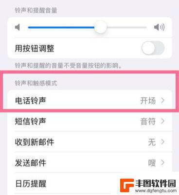 苹果14怎么导入铃声歌曲 iPhone14铃声设置教程