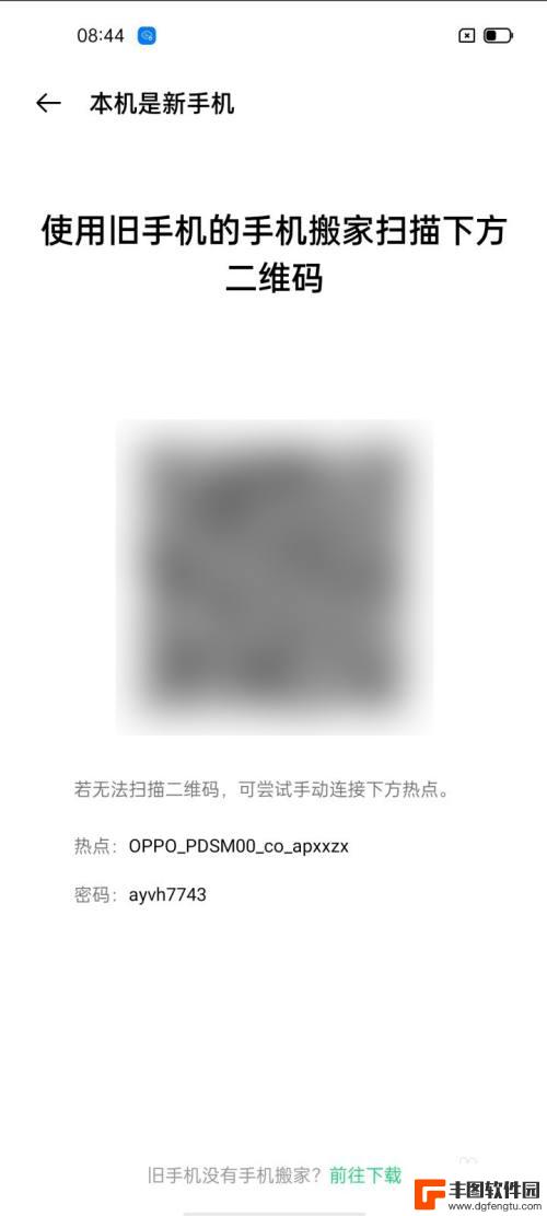 oppo手机资料转移到oppo手机 OPPO手机如何搬家数据