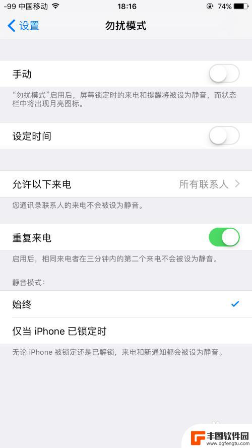 iphone打不进来电话怎么回事 iPhone手机怎么办打不进去电话