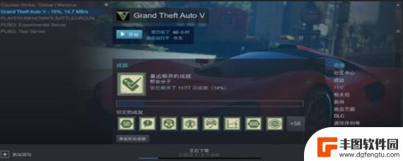 gta5预留多少内存 GTA5运行需要多少内存