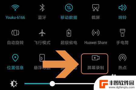 荣耀手机怎么录制视频截图 荣耀手机屏幕视频录制步骤