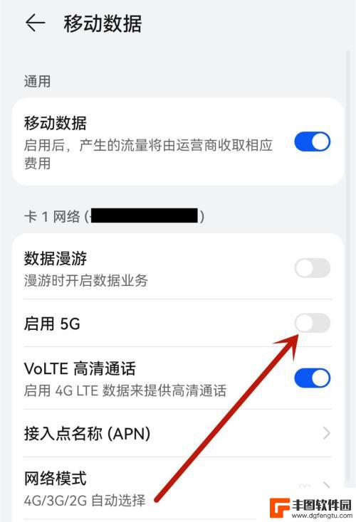 荣耀50手机怎么开启5g 荣耀50怎么设置5G网络连接