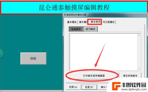 手机触摸屏密码怎么设置 触摸屏登录密码设置步骤