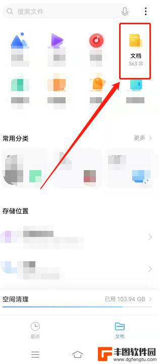 vivo文档如何调出来 vivo手机自带的vivo文档如何编辑