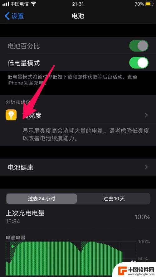 苹果手机升级了特别耗电怎么办 苹果手机升级后电池耗电速度加快怎么处理