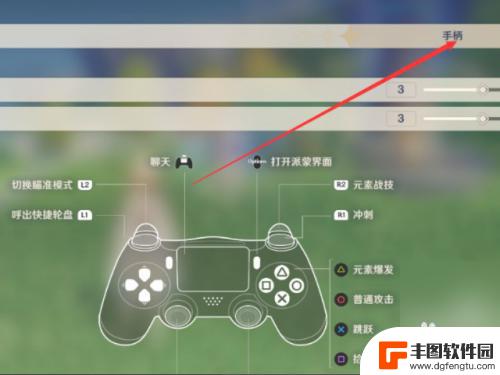 电视版原神游戏手柄设置 原神手游手柄设置教程