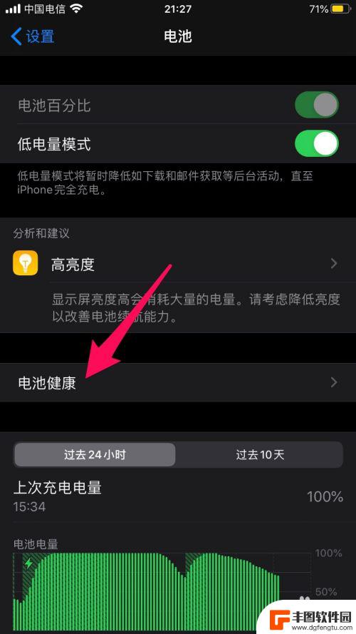 苹果手机升级了特别耗电怎么办 苹果手机升级后电池耗电速度加快怎么处理