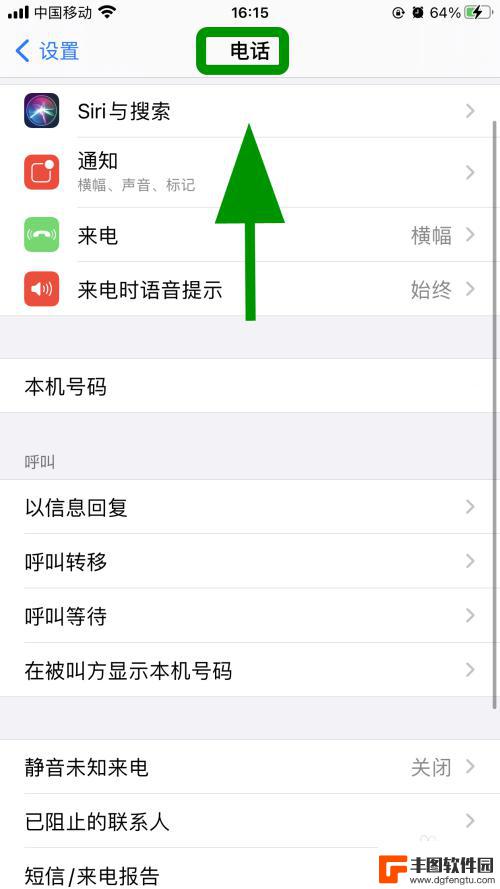 手机自动发送短信给10086怎么关闭 苹果手机发短信为什么自动加86