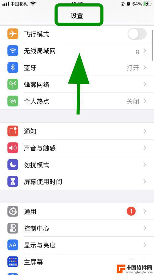 手机自动发送短信给10086怎么关闭 苹果手机发短信为什么自动加86