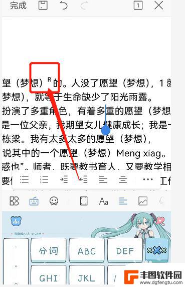 手机wps论文角标怎么弄 手机WPS如何在右上角添加角标