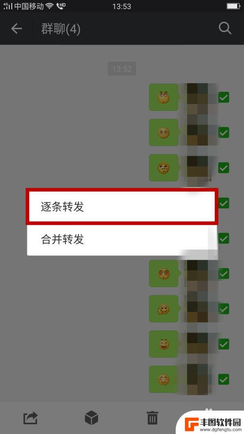 微信聊天记录怎么转发多条 微信怎么批量转发聊天记录
