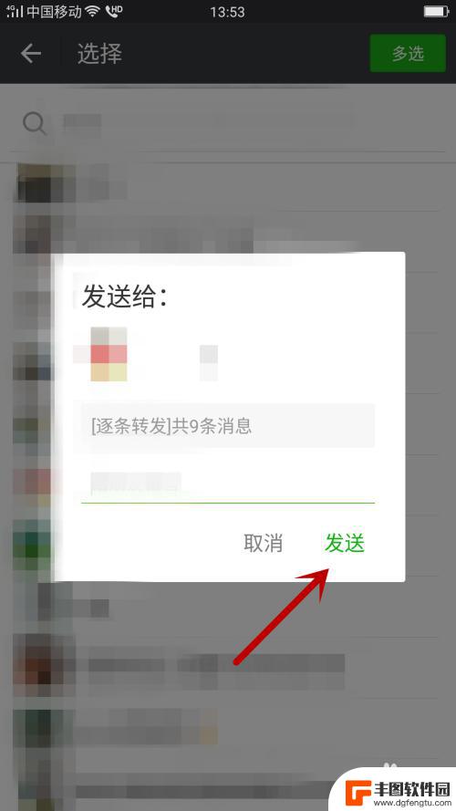 微信聊天记录怎么转发多条 微信怎么批量转发聊天记录