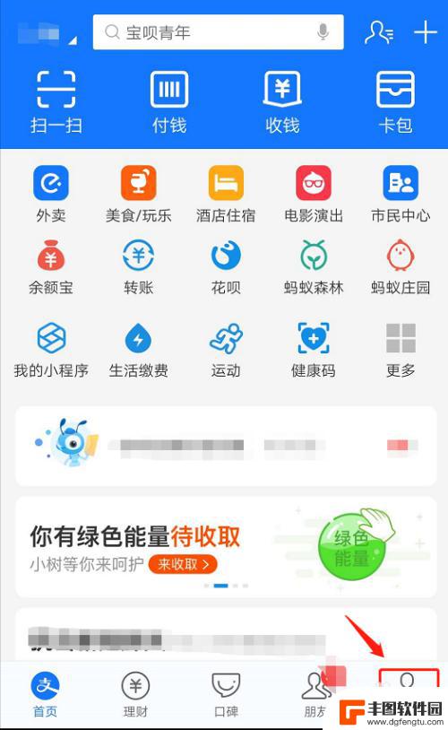 手机怎么启用指纹支付 支付宝开启指纹支付步骤