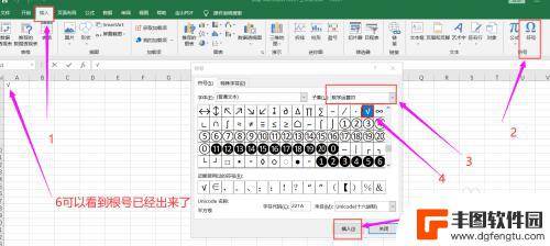 手机数学符号根号怎么打出来 在键盘上怎么输入根号