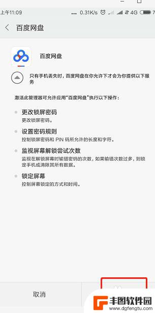 百度追踪手机 利用百度网盘追踪手机位置