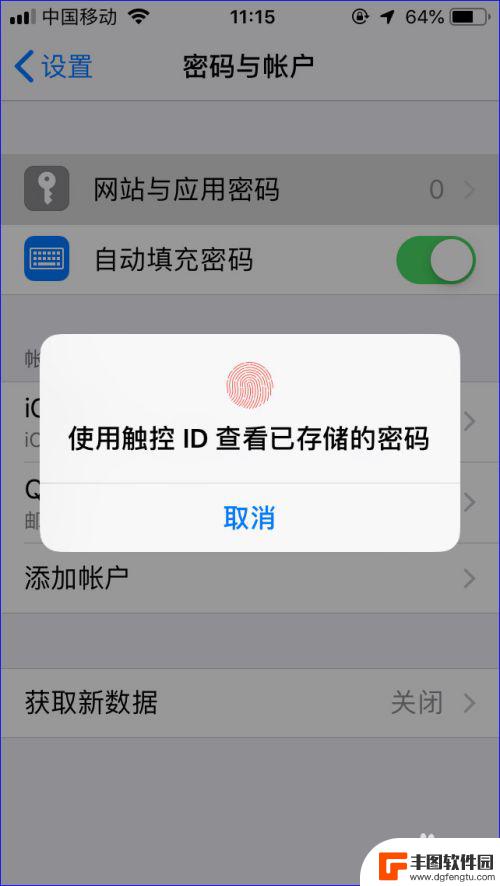 苹果手机验证码怎么自动输入 iPhone怎么开启验证码自动填写功能