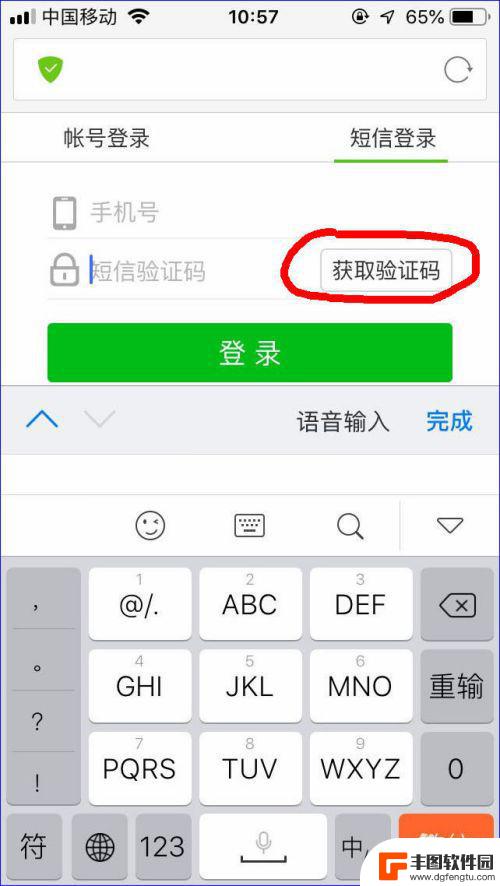 苹果手机验证码怎么自动输入 iPhone怎么开启验证码自动填写功能