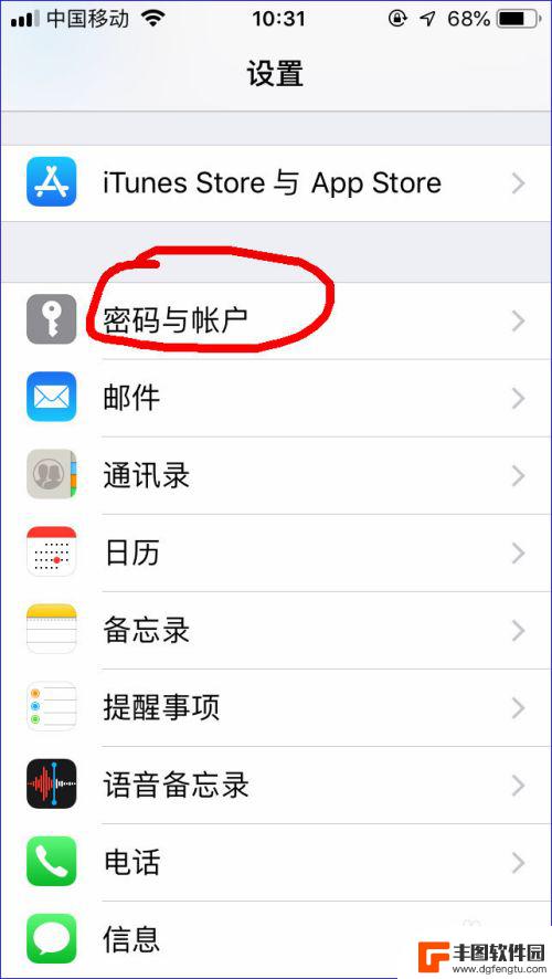 苹果手机验证码怎么自动输入 iPhone怎么开启验证码自动填写功能