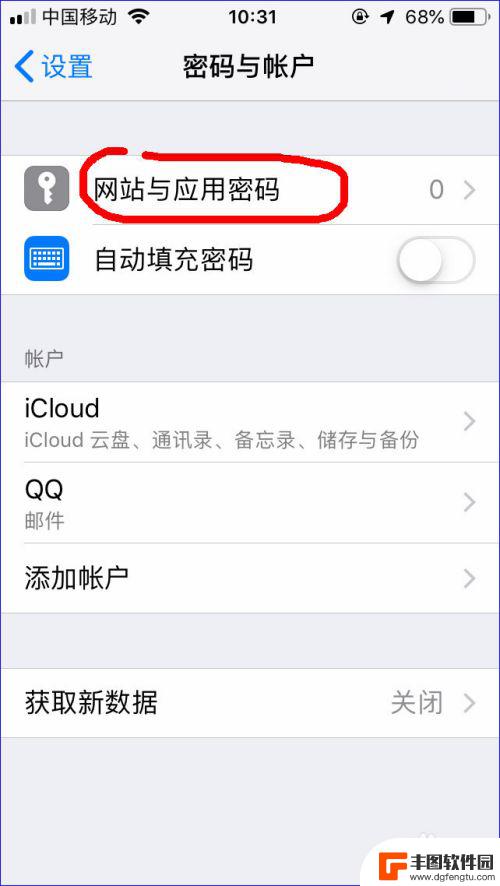 苹果手机验证码怎么自动输入 iPhone怎么开启验证码自动填写功能