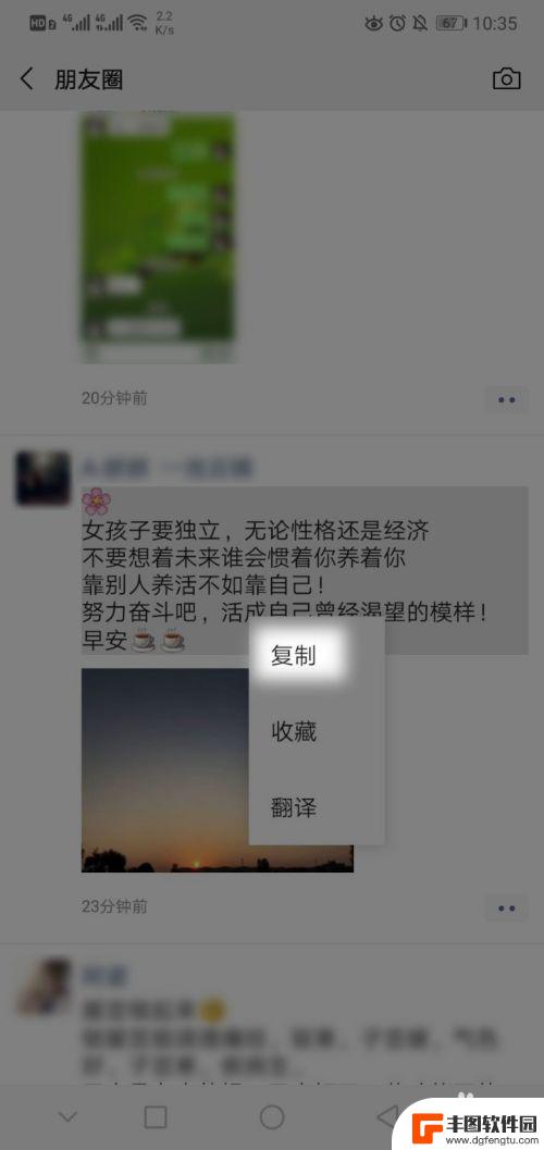 如何复制别人的朋友圈内容 微信朋友圈转发教程