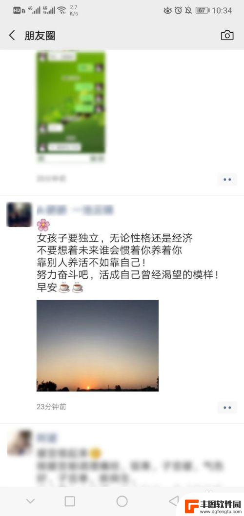 如何复制别人的朋友圈内容 微信朋友圈转发教程