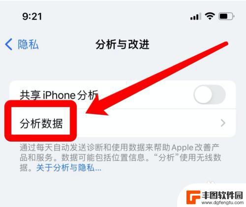 苹果手机重启记录怎么看代码 iPhone重启记录代码解读