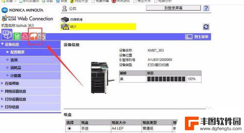 电脑如何接收扫描文件 打印机扫描如何导入电脑