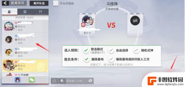 决战平安京怎么1v1 《决战平安京》如何邀请1v1好友对战