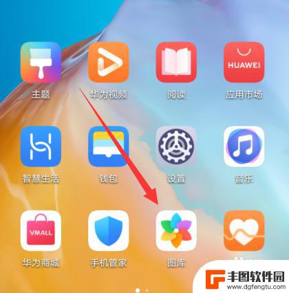 收藏图片在手机哪里看 华为手机精美壁纸收藏指南