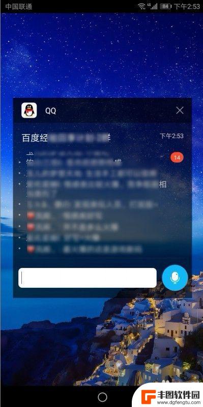 手机锁屏显示消息弹框 怎样关闭手机QQ锁屏时消息提醒窗口