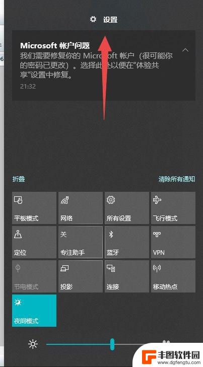 手机分身一锁屏就回去 Win10取消锁屏密码步骤