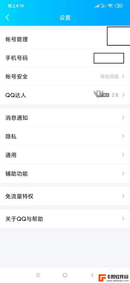 手机qq退出登录了还显示消息 手机QQ关闭后还弹出消息怎么关闭