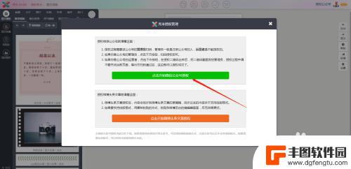 秀米怎么在手机上授权公众号 秀米编辑器微信公众平台绑定教程